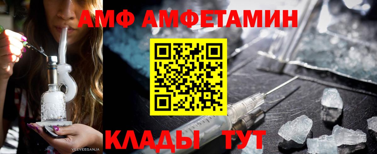 Амфетамин Premium Похвистнево