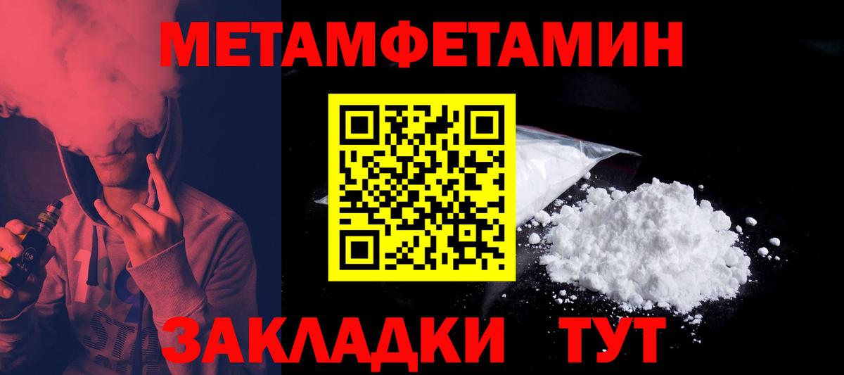 Похвистнево  Amphetamine VHQ  Вход с VPN 