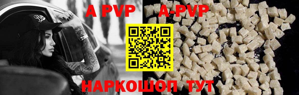 Alpha PVP Crystall Похвистнево