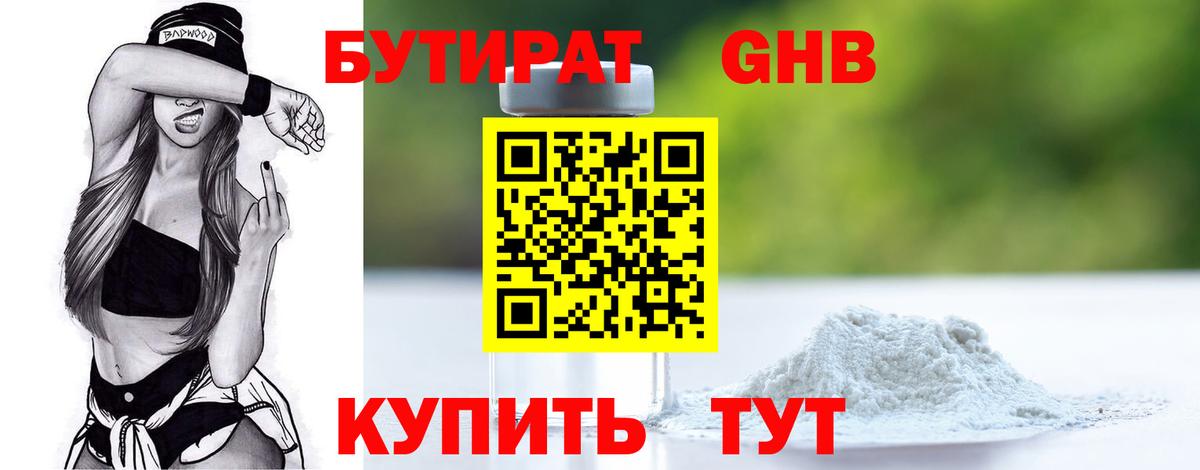 БУТИРАТ оксана  Вход с VPN  Похвистнево 