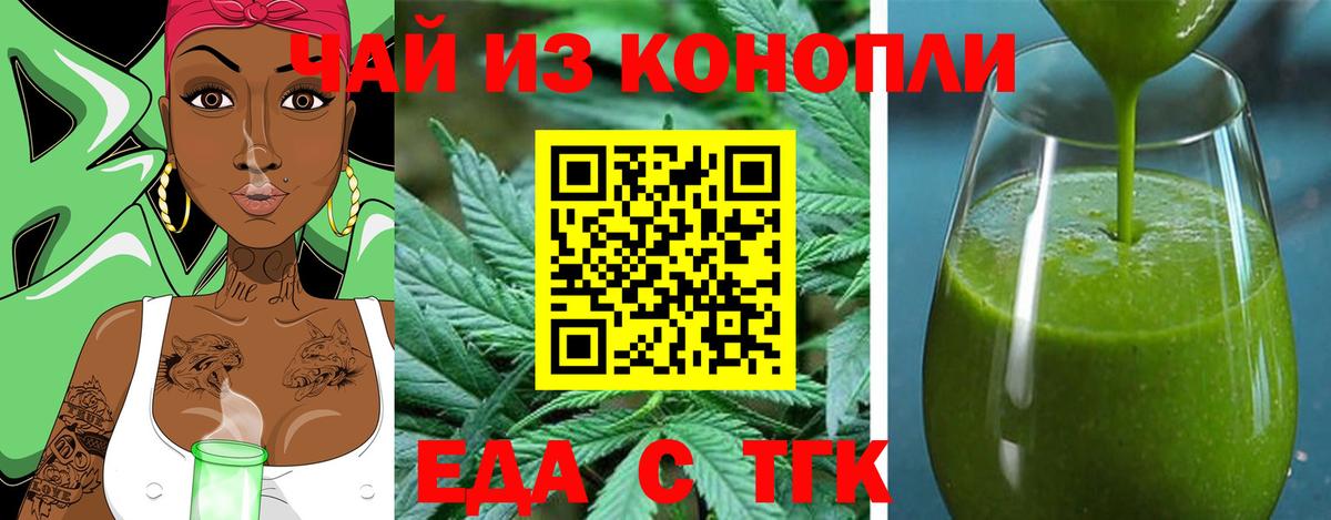 Похвистнево  Печенье с ТГК марихуана  Вход с VPN 