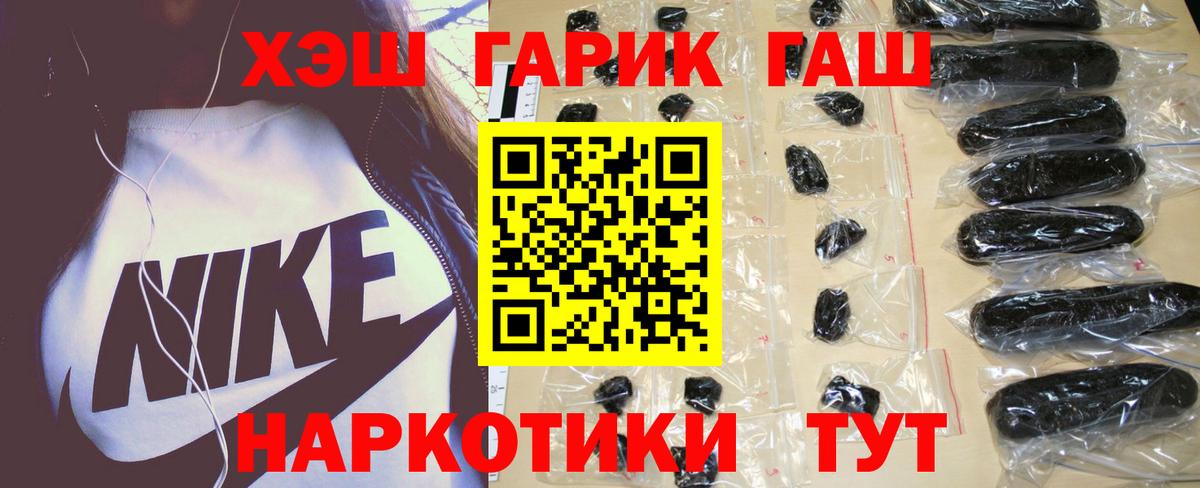 Гашиш гашик  ГАШИШ ice o lator  Вход с VPN  ГАШ  Похвистнево 