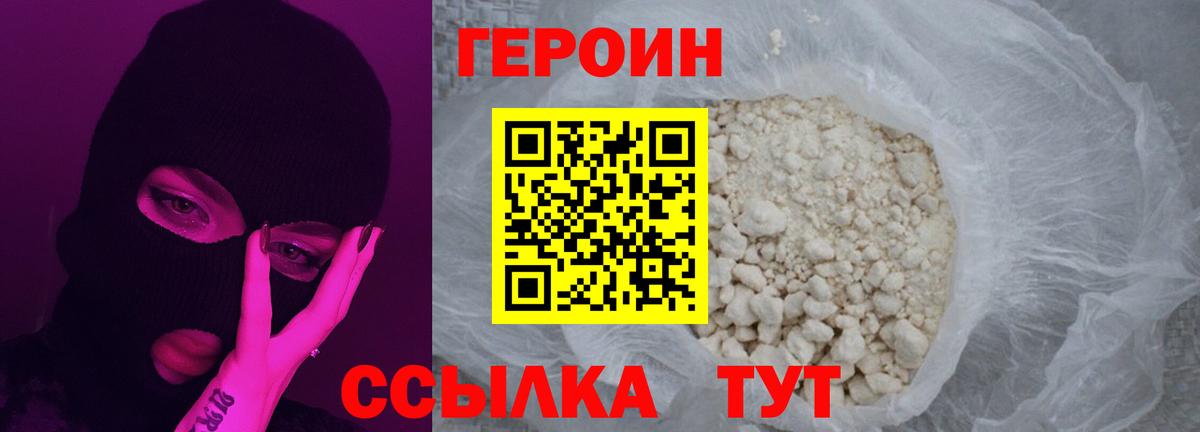 Похвистнево  Героин герыч  Героин  Вход с VPN 