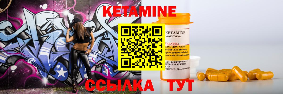 Кетамин ketamine Похвистнево
