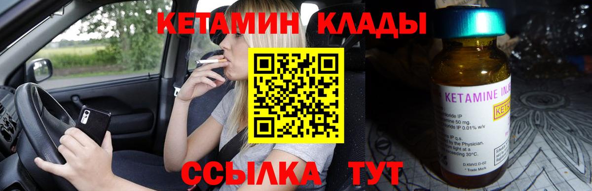 Похвистнево  КЕТАМИН ketamine  Вход с VPN 