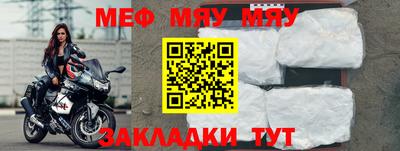 метамфетамин Славгород