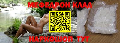 метамфетамин Славгород
