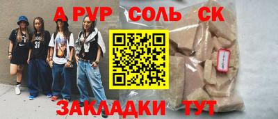 метамфетамин Славгород