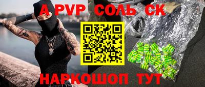 метамфетамин Славгород
