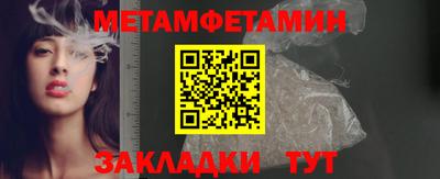 метамфетамин Славгород