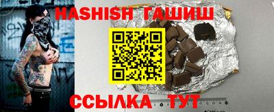 гашик Сланцы