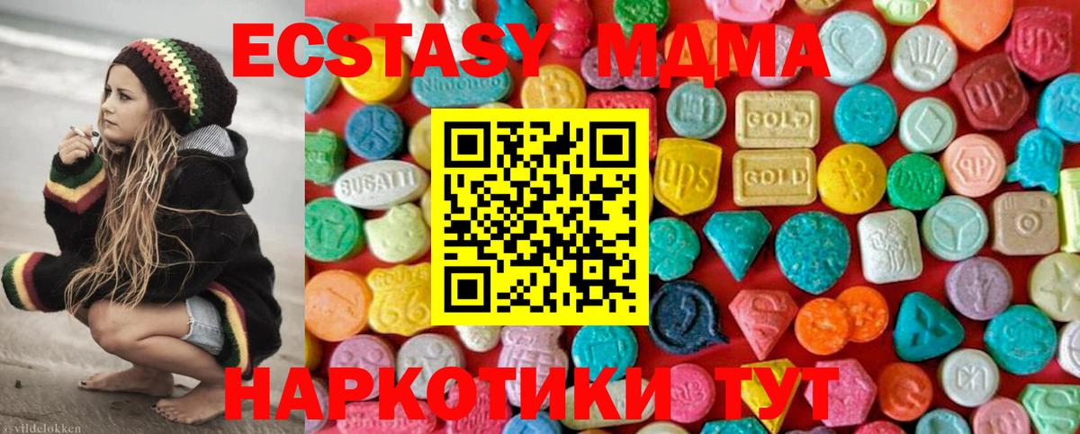 MDMA VHQ  Вход с VPN  Похвистнево  MDMA кристаллы 