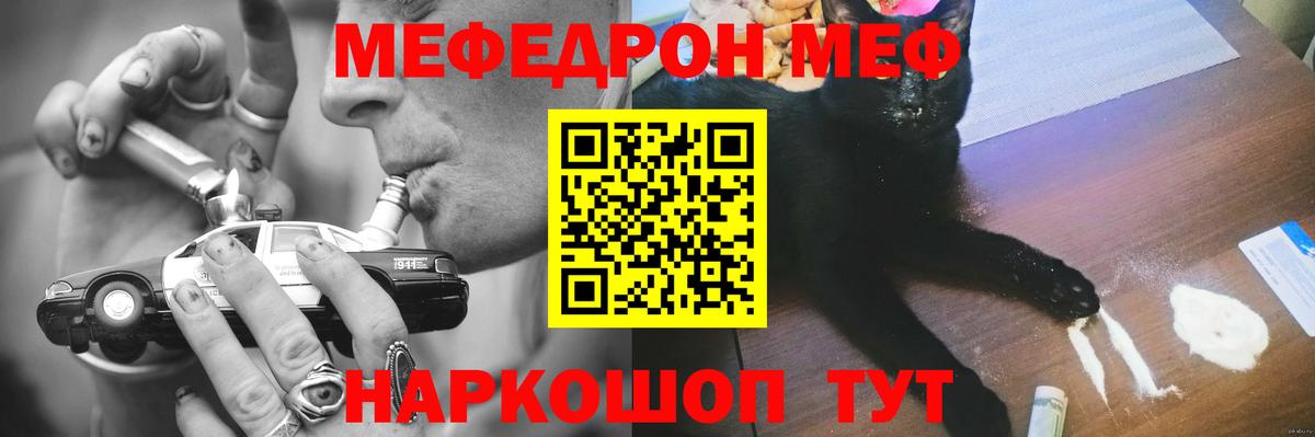купить  сайты  Мефедрон кристаллы  МЯУ-МЯУ  МЕФ  Вход с VPN  Похвистнево  Меф кристаллы 