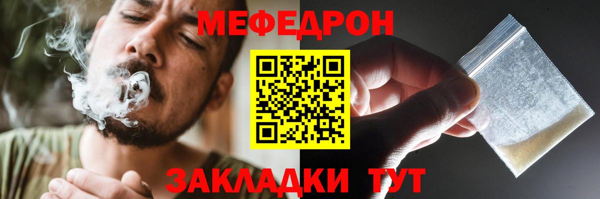 Меф мяу мяу кристаллы Похвистнево