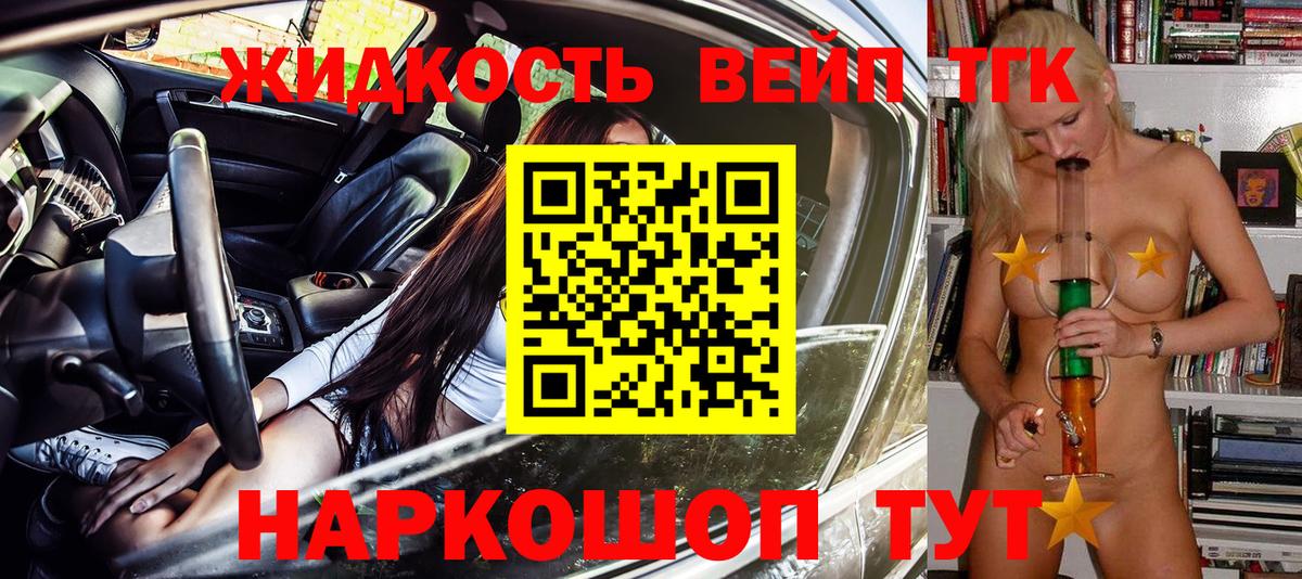 Дистиллят ТГК THC oil  купить   Похвистнево  Вход с VPN 