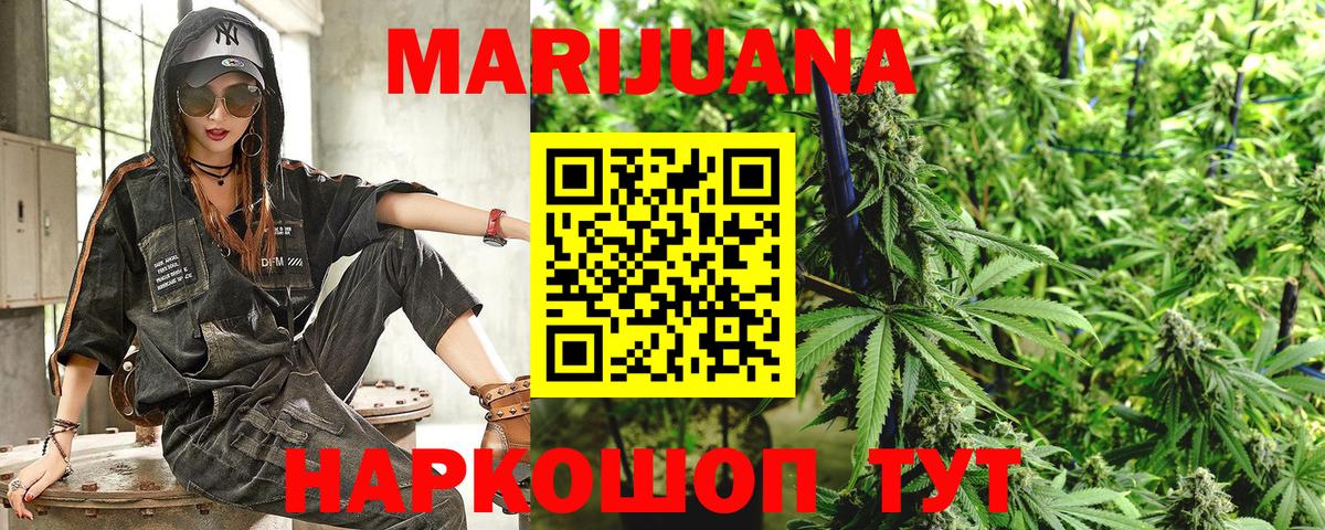 МАРИХУАНА OG Kush  Каннабис семена  МАРИХУАНА OG Kush  Вход с VPN  Похвистнево 